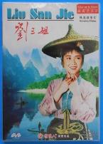 liu-san-jie-su-li-huang-wanqiu-liu-shilong-1960-dvd-english-sub-brand-new-e3c502e3e368f6bc286f0d7bafb59927